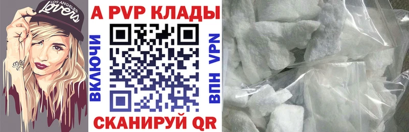Альфа ПВП кристаллы  где купить   Кизляр 