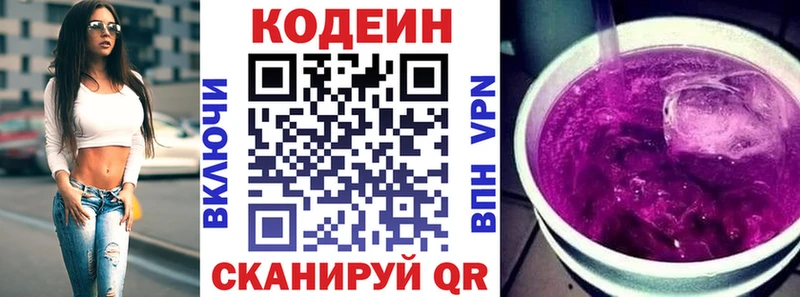 закладка  Кизляр  Кодеин напиток Lean (лин) 